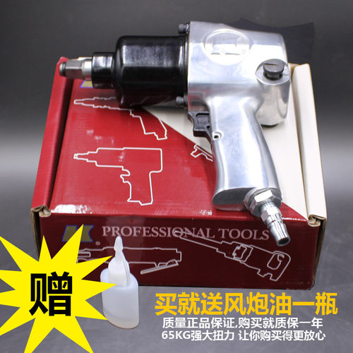 风炮气动工具汽修气动工具