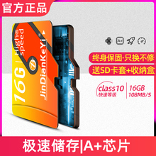 16g高速内存卡车载电脑class 10通用卡监控行车记录仪专用tf手机华为小米vivo内存卡存储卡SD卡