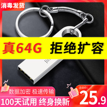 金典科逸u盘64g刻字logo优盘金属防水64G定制学生高速移动U盘正品汽车两用车载闪存创意光u盘16g32g128g