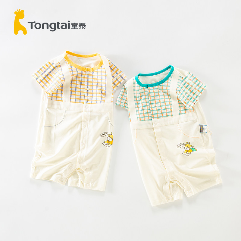 童泰新生儿衣服宝宝薄款男童夏季