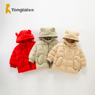 童泰婴儿羽绒服秋冬季儿童白鸭绒上衣冬款保暖外套男女宝宝90绒