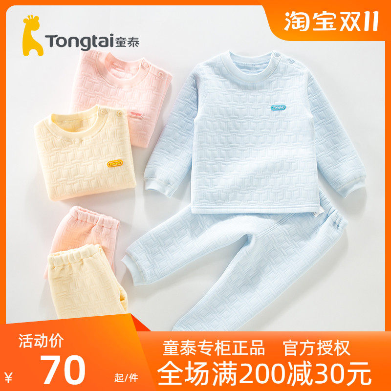 童泰婴儿衣服新生儿保暖内衣宝宝夹棉秋衣秋裤外穿儿童秋冬季套装怎么样,好用不?