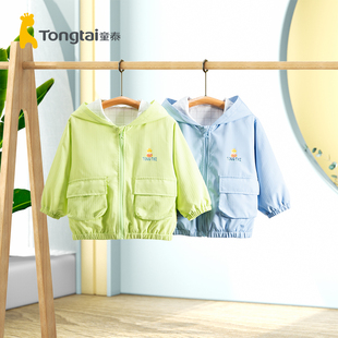 童泰儿童外套春秋款宝宝外出服童装男女童上衣服双层加里连帽春装