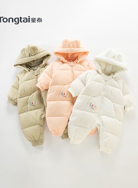 童泰婴儿羽绒服新生儿连体衣冬季