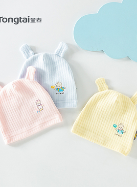 童泰婴儿帽子春秋款0-3个月男女宝宝单层春夏季胎帽新生儿囟门帽