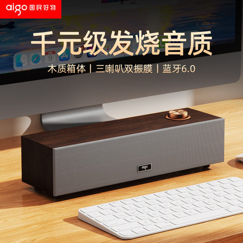 爱国者T812木质HIFI级蓝牙音箱立体环绕重低音大音量音响家庭影院