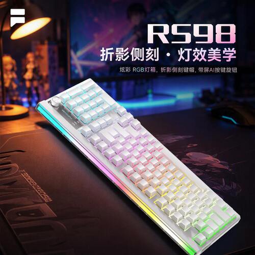 FURYCUBE RS98折影键盘RGB霓虹灯箱机械手感98%配列办公有线键盘