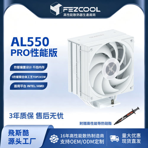 QUIETAI AL550台式机CPU风冷散热器5热管静音风扇AMD/Intel全平台