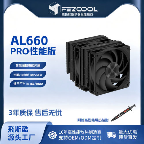 QUIETAI AL660双塔CPU风冷散热器 PWM低噪风扇 1700/AM4/AM5无光
