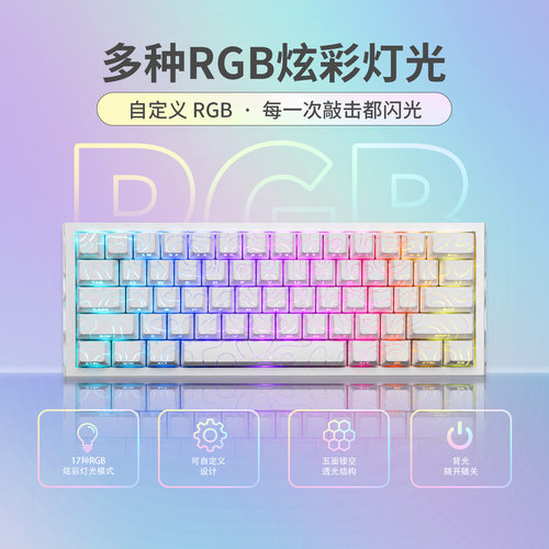 60配列热插拔镂空机械键盘RGB背光游戏电竞有线外设NJ61机械轴