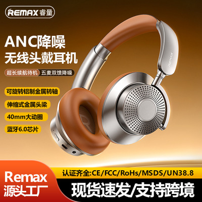 remax头戴式无线蓝牙耳机ANC降噪耳机可伸缩音乐通话耳机蓝牙6.0