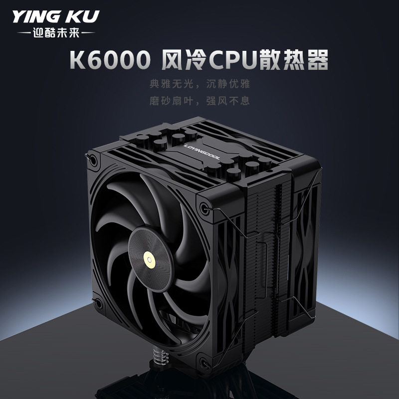 六铜管cpu散热器CD纹性能散散热器/风扇