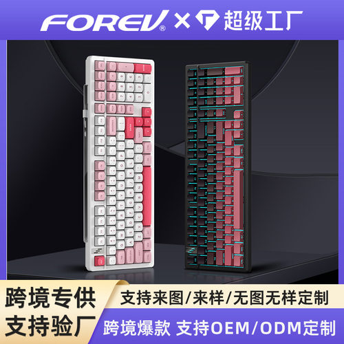 K98PRO机械轴RGB通用机械键盘白马轴ABS三模连接电竞办公专用键盘