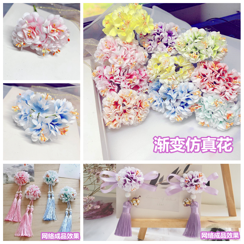 双色渐变菊花绢花手工头饰发饰装饰材料花环手环配件diy材料6朵价