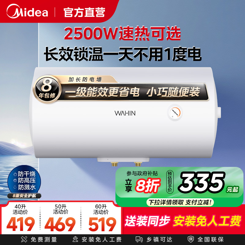 美的电热水器租房家用华凌KY1pro