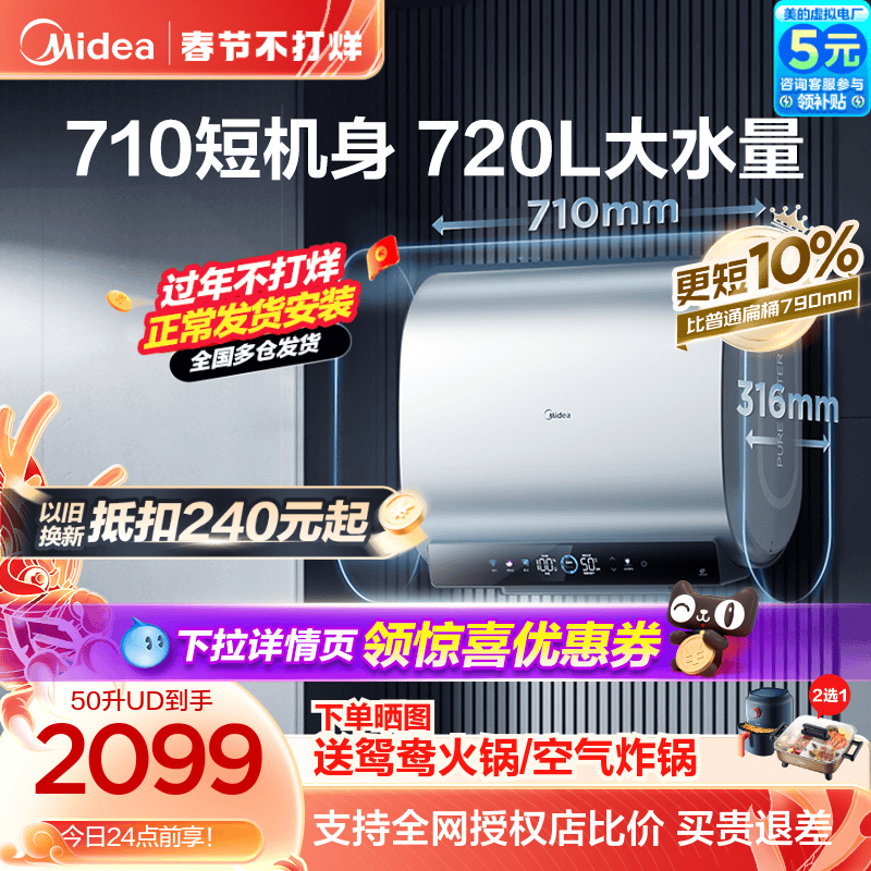 美的3300W免换镁棒50升60升速热节能短扁桶变频电热水器UD plus