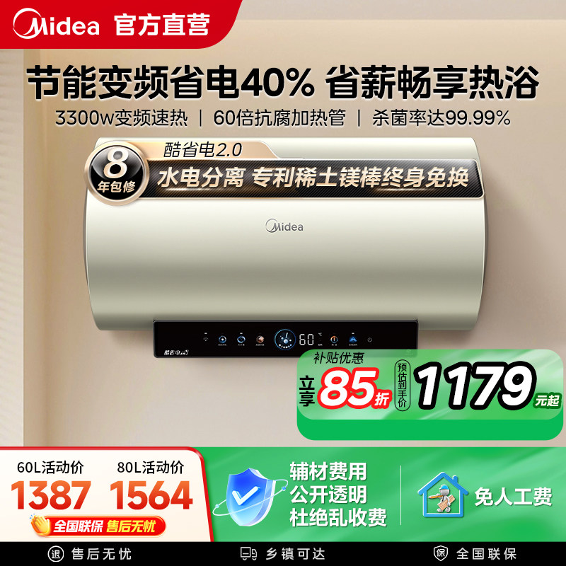 ����һ����Ч60�����ܵ���ˮ���������ȴ�ˮϴ��JE6Pro������je6 F6033-JE6(HE)��60L�� 1179Ԫ(������)