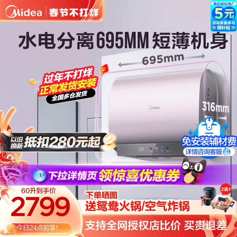 美的玲珑UDmini电热水器扁桶变频双胆速热一级能效60升小型家用