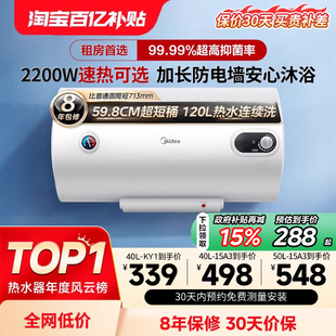 美 电热水器15A3洗澡40家用卫生间60升小型50节能租房用速热官方