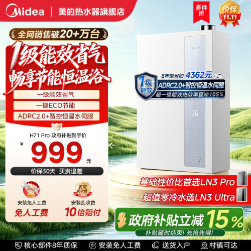 超一级能效节能省气王