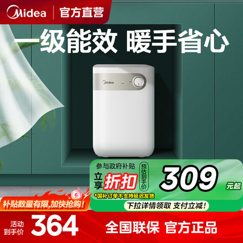 厨房小型电热水器速热节能