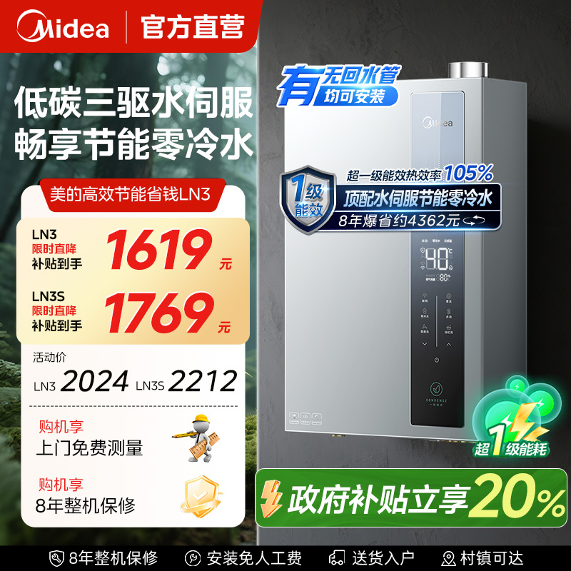 ȼˮһЧ16Ȼú¹ٷ콢ˮLN3S