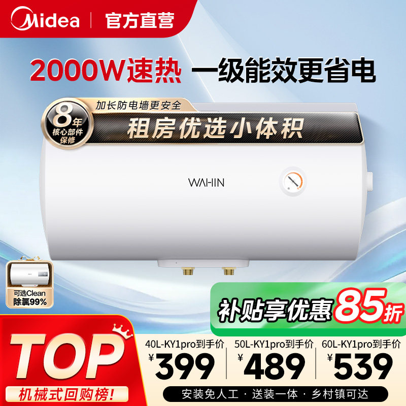 美的电热水器15A3洗澡40家用卫生间60升小型50节能租房用速热官方