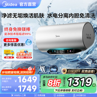 美 电热水器家用卫生间洗澡60L一级能效节能变频PE7pro官方旗舰