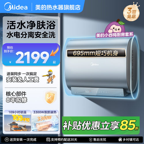 美的活水udpro家用一级能效