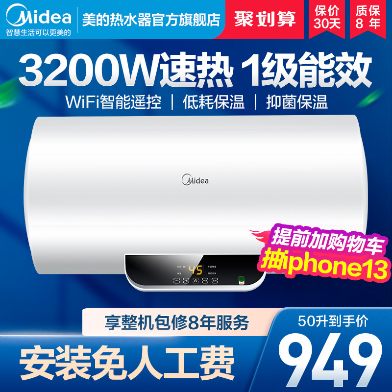 美的电热水器50/60/80升家用卫生间洗澡速热储水式智能家电WB5в категории 大家电, 热水器, 电热水器 - от Buy2taobao.com для оказания профессиональной услуги покупки агента Taobao