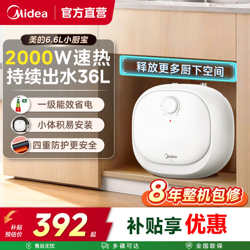 ����С��������С����ˮ��6.6L���Ƚ���ʡ����ô�ˮʽ20CB��ˮ�� 392.44Ԫ(������)