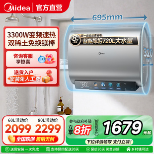 美 电热水器UD5扁桶家用洗澡卫生间60升大水量一级能效超省电
