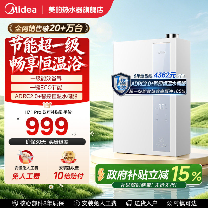 超一级能效节能省气王