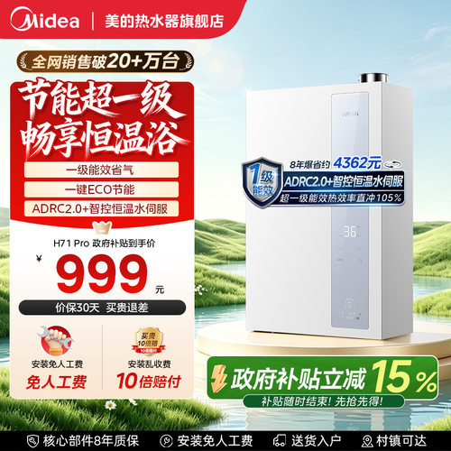 超一级能效节能省气王