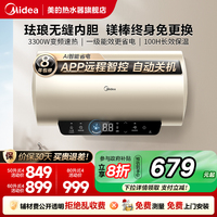 美的一級能效電熱水器鎂棒免換