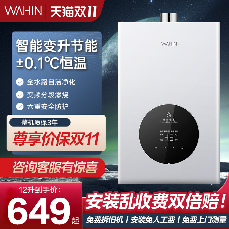美的出品华凌燃气热水器家用12/16升卫生间洗澡天然气速热恒温NL1怎么样,好用不?