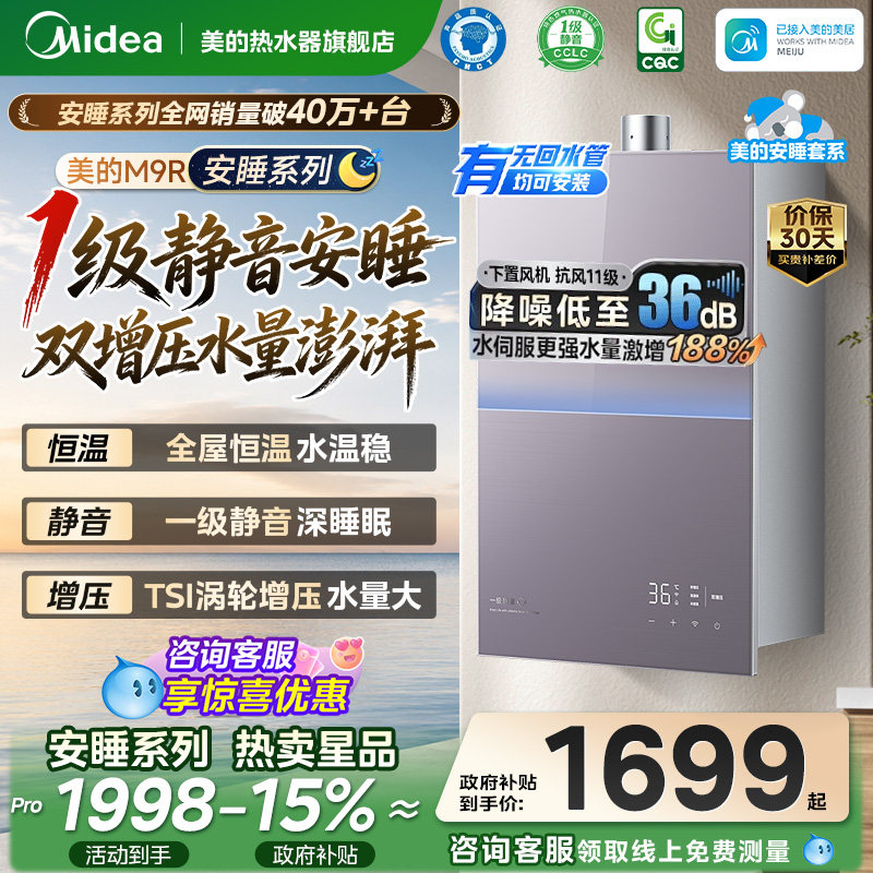 全网热销40W+！美的安睡静音王图片