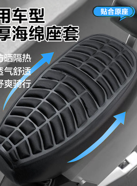 黑骑士B3/B5/E10黑武士T360外卖电动车坐垫套加厚减震防滑透气