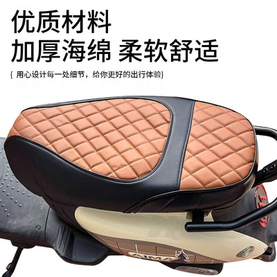 电动车座垫套防水防晒加厚皮革电摩坐垫套柔软防刮耐磨四季通用
