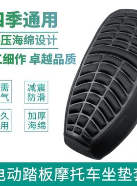 电动车坐垫套3D加厚减震缓冲电车座套透气防滑防晒通用电摩坐垫套