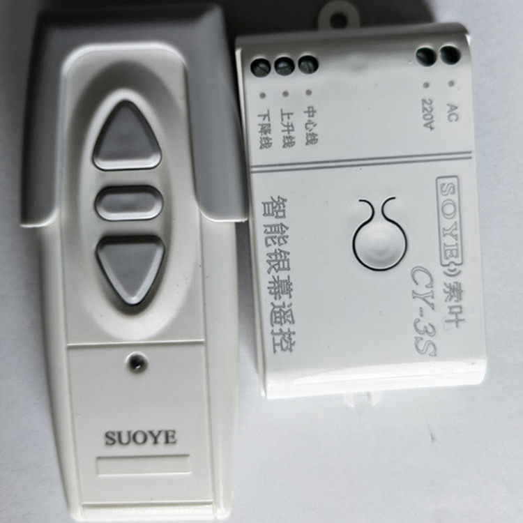 幕布通用遥控器无线电动