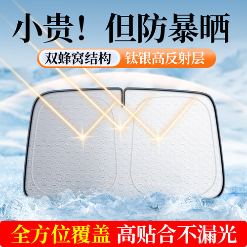 【26新款冰钛银牛津布遮阳前挡】