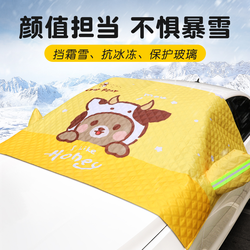 汽车防晒隔热遮阳挡帘玻璃罩车内