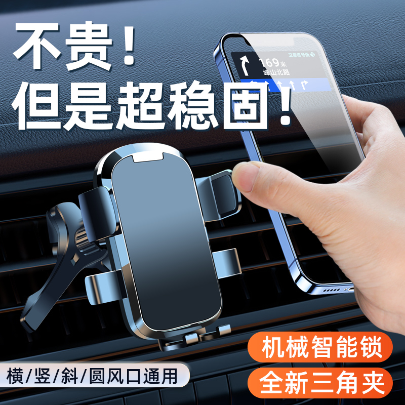 车载手机架支架2025新款汽车上内导航专用出风口高级多功能支撑架