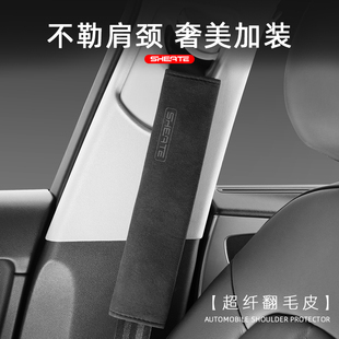 四季 夏季 通用 加长款 汽车安全带护肩套车载高级保险带保护套一对装