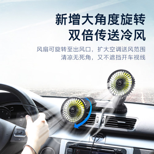 车载usb电风扇12v汽车用双头迷你小风扇出风口24v空调制冷降温