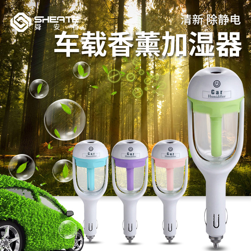[永舜汽车用品专营店车用氧吧,空气净化器]汽车车载加湿器喷雾多功能车内用车载空月销量9件仅售39.9元