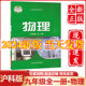 社初中课本教材教科书沪科版 2024新版 9年级物理书课本初三上海科学技术出版 九年级物理全一册物理书沪科版 9九年级上下册沪科版