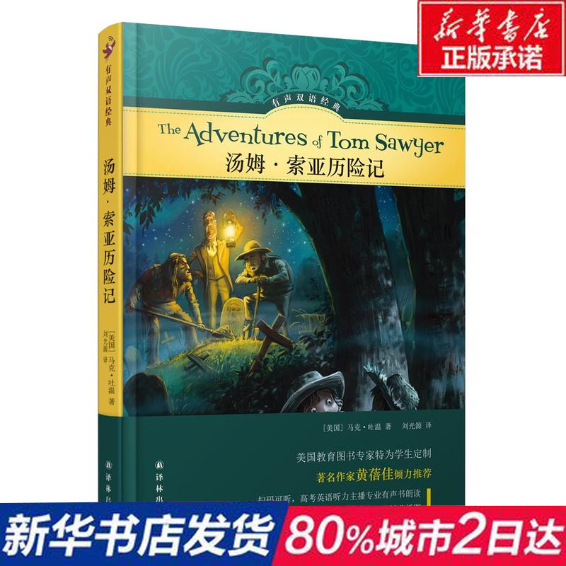 光源英文价格 光源英文图片 星期三