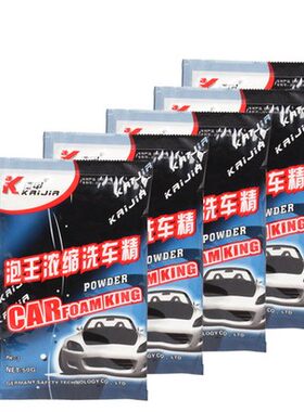 10袋装铠甲泡王浓缩精汽车洗车液